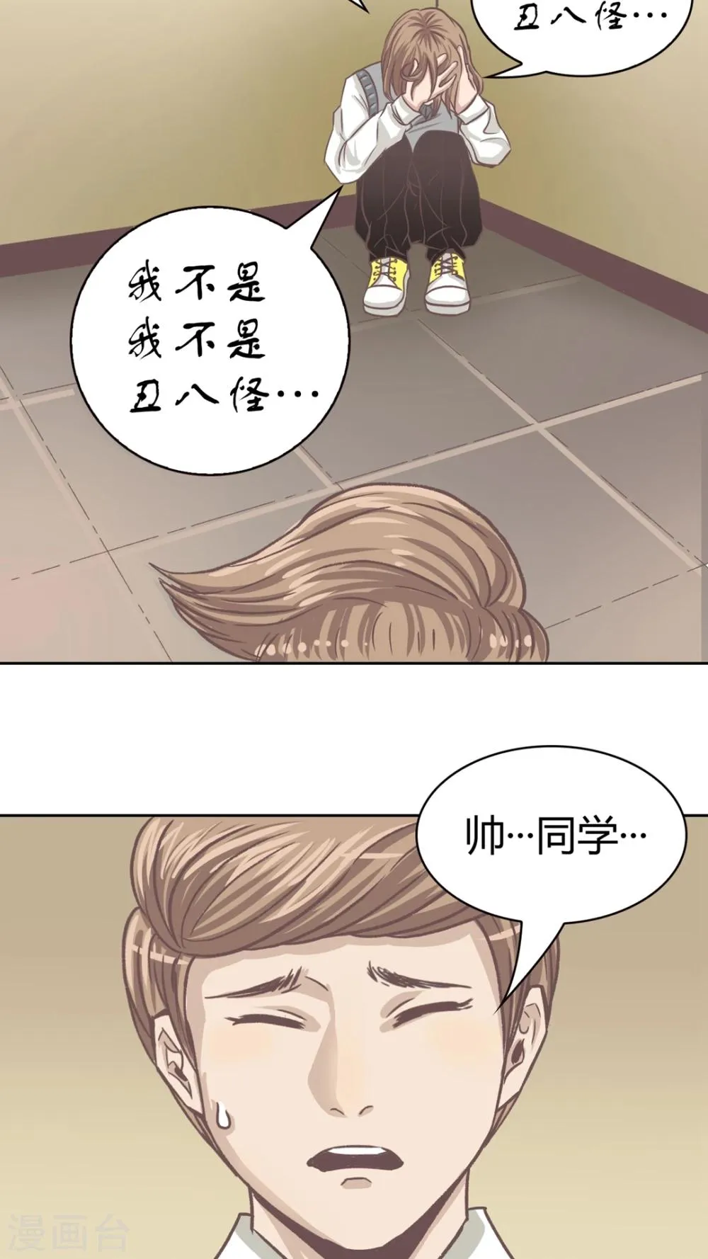 第53话 无法面对 第22页