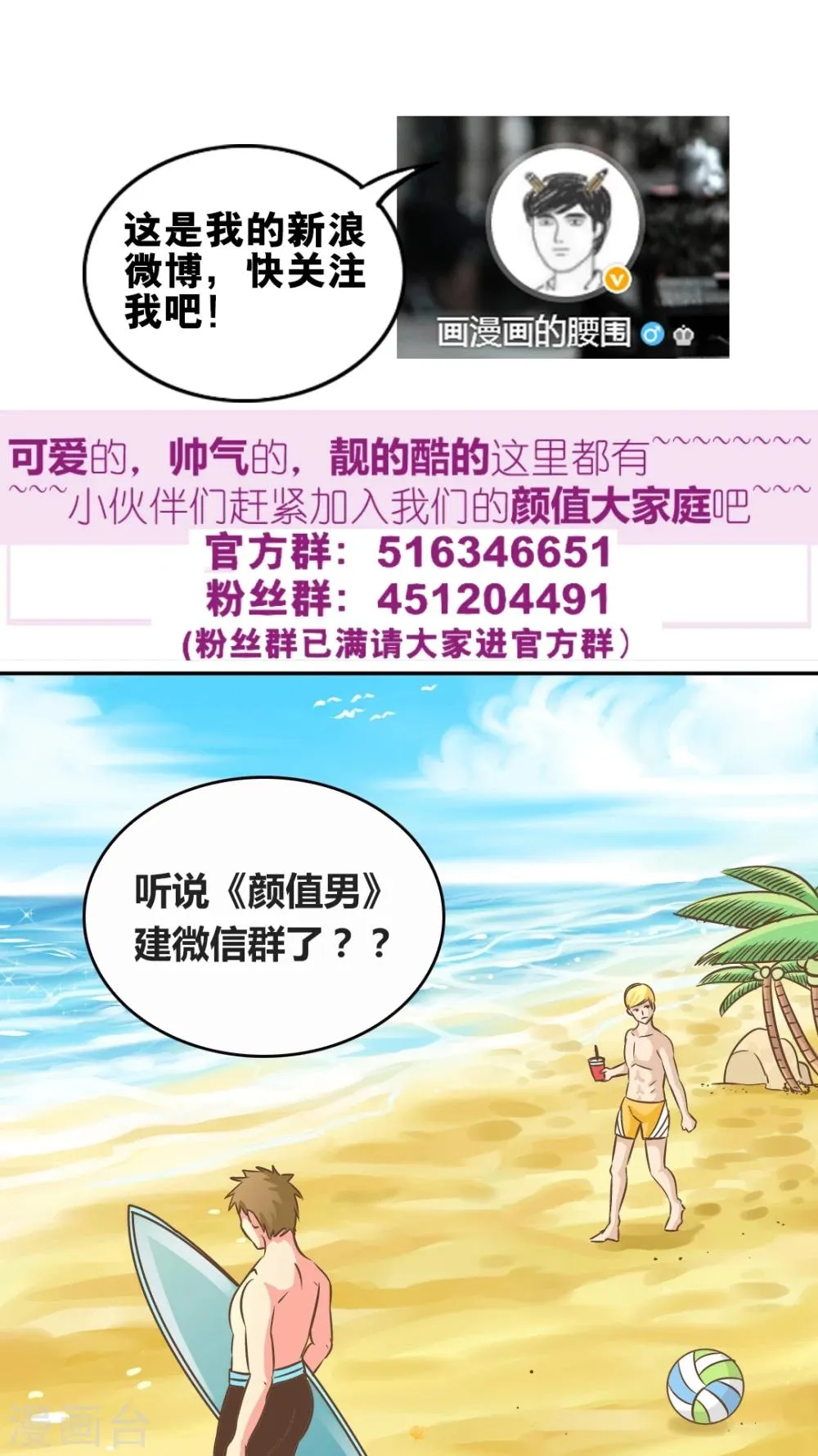 第53话 无法面对 第25页