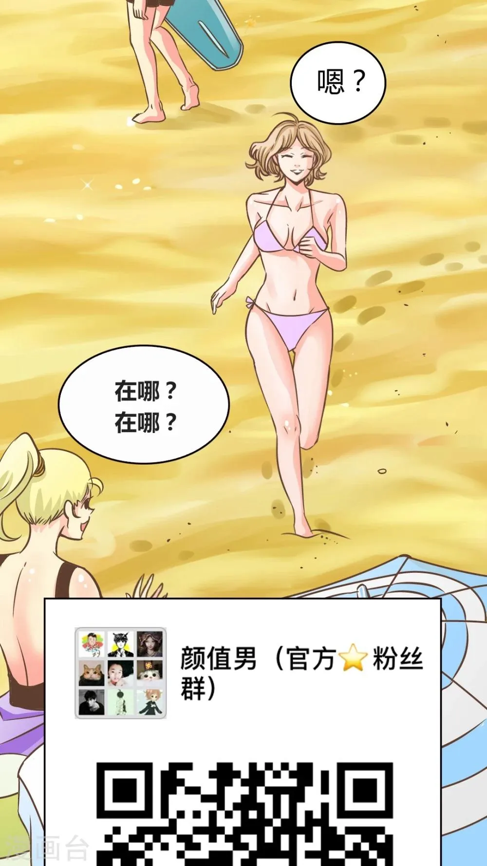第53话 无法面对 第26页