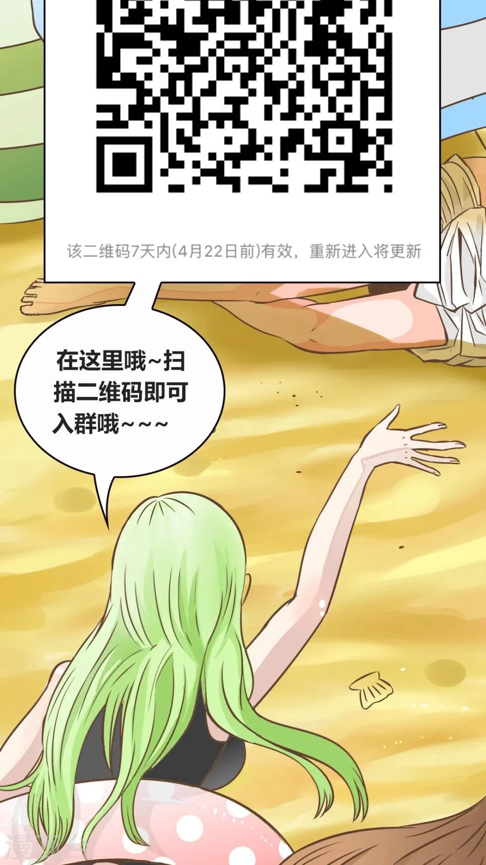 第53话 无法面对 第27页