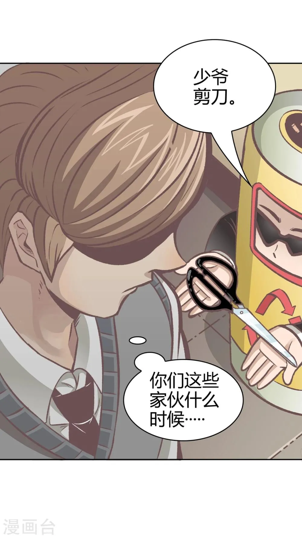 第54话 新的突破 第5页