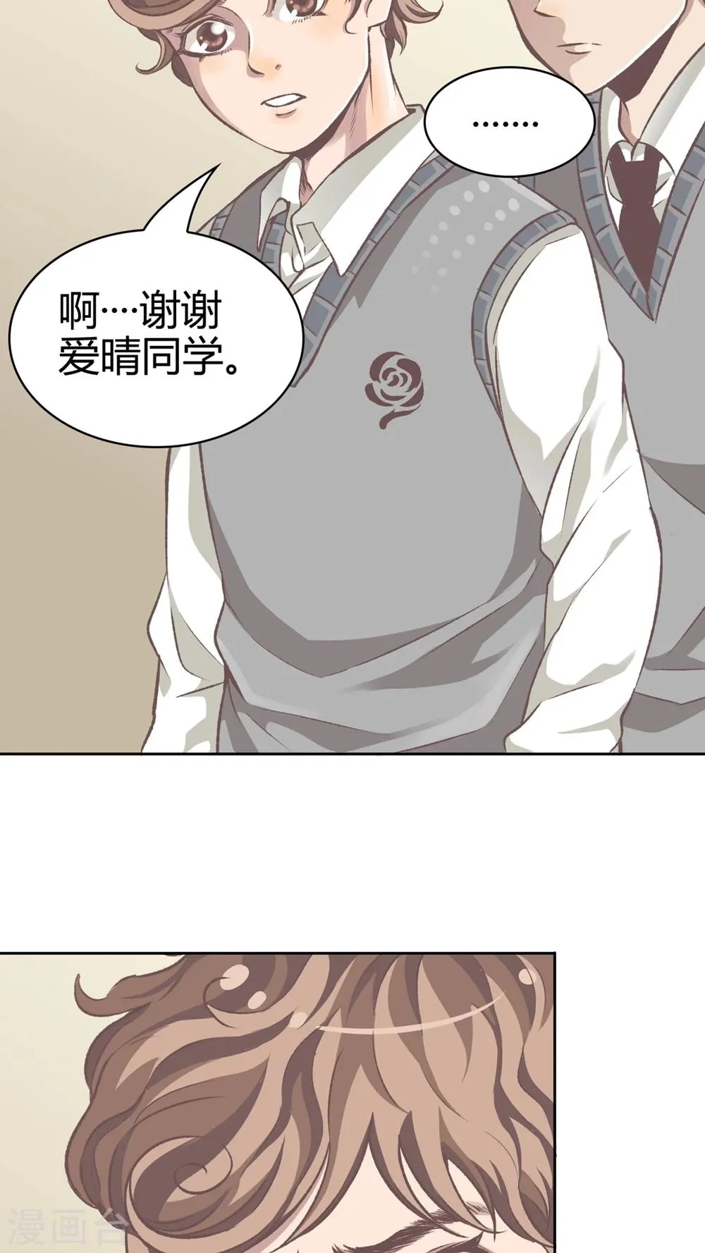 第55话 去胜全家过夜 第4页