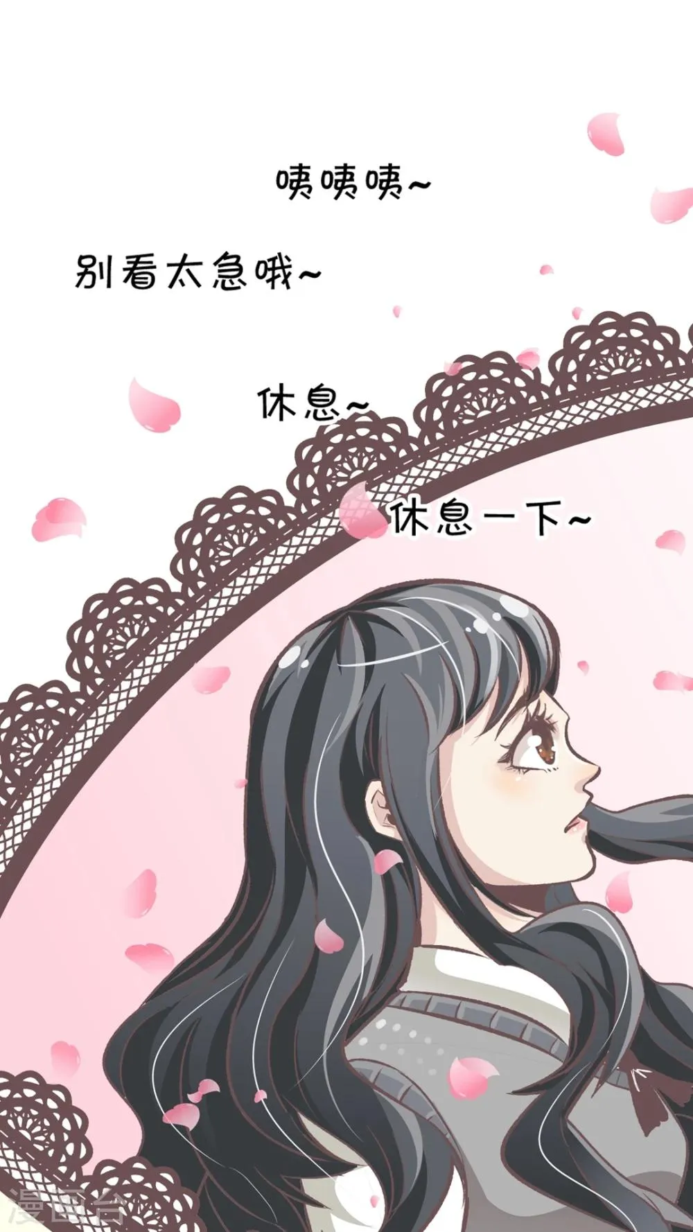 第55话 去胜全家过夜 第10页