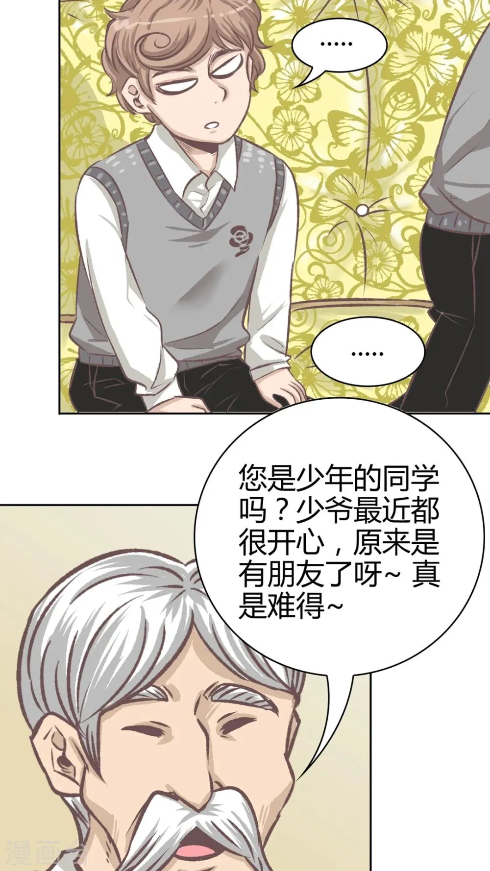 第55话 去胜全家过夜 第23页