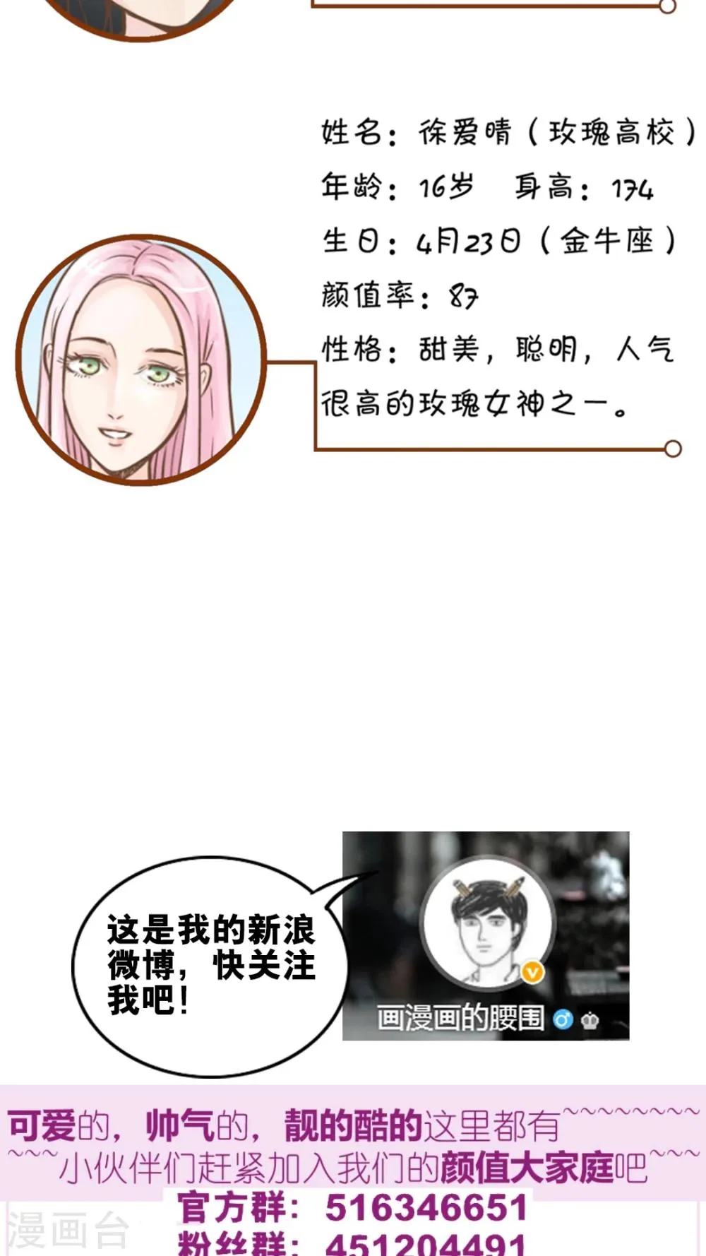 第55话 去胜全家过夜 第26页