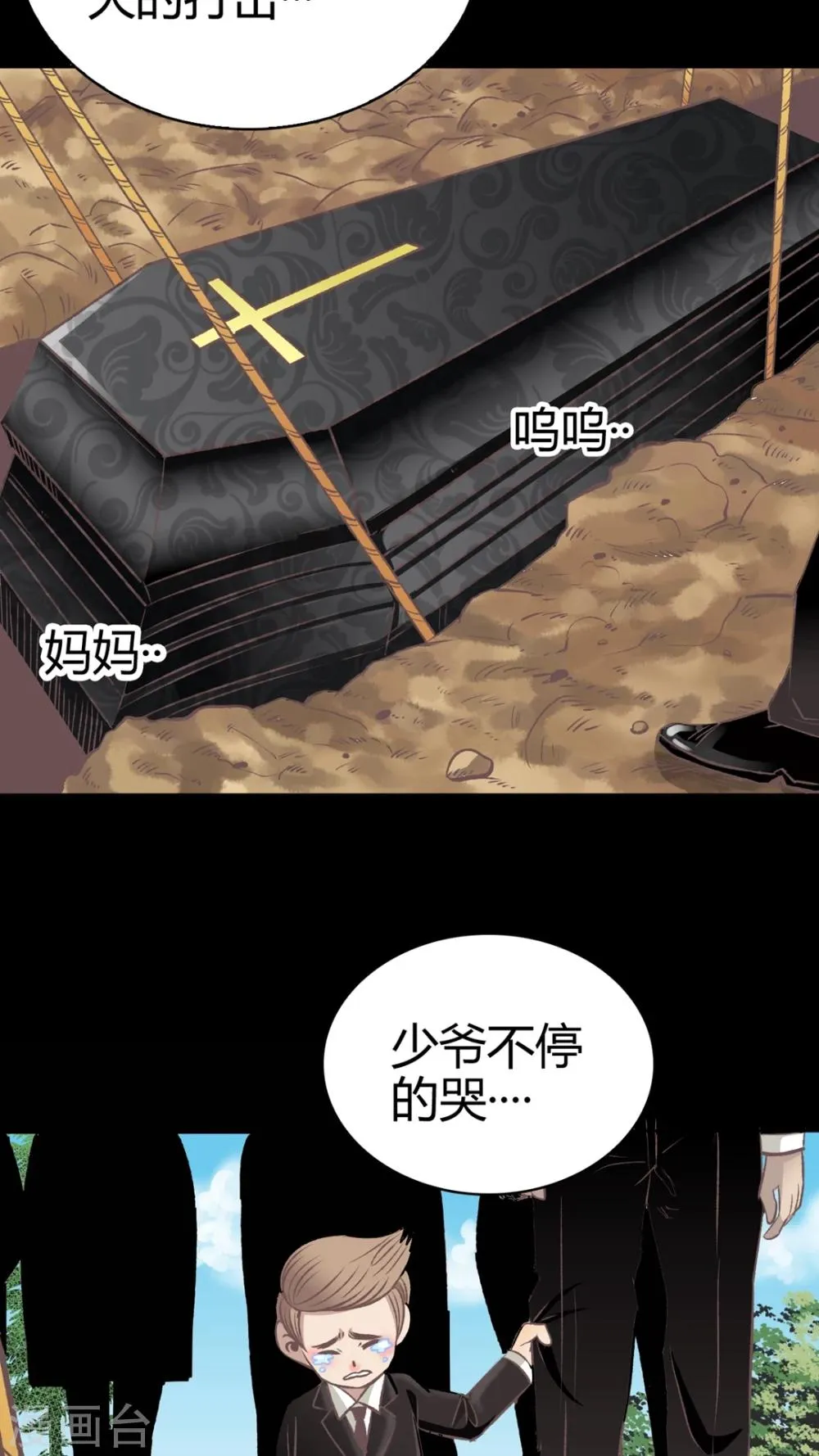 第56话 胜全的眼睛 第4页