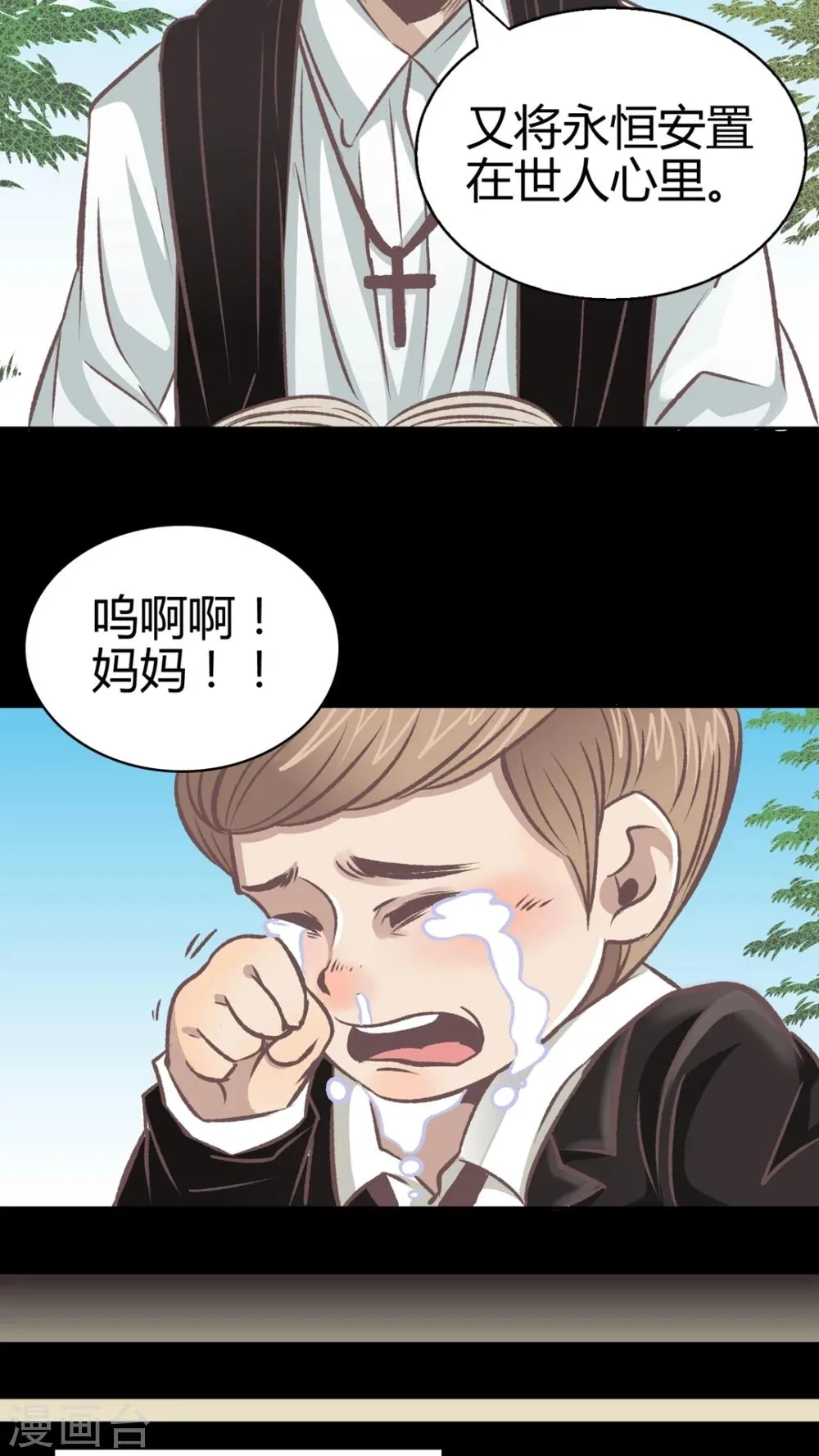 第56话 胜全的眼睛 第6页