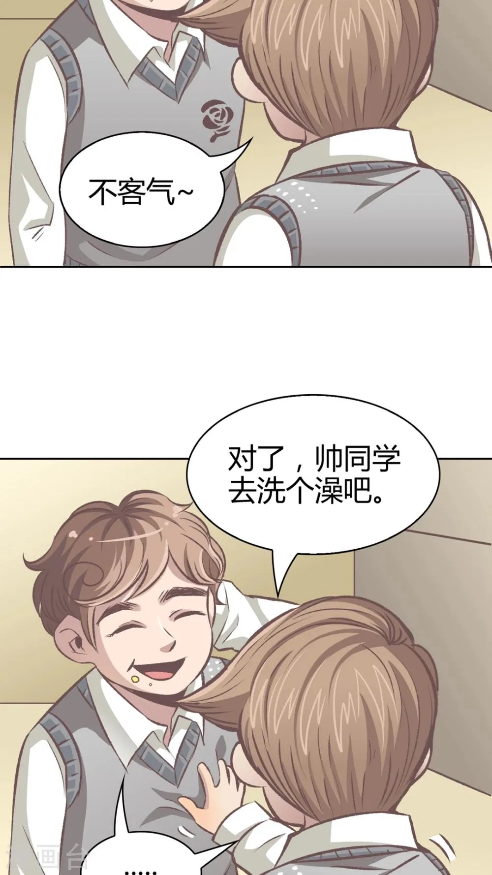 第56话 胜全的眼睛 第13页