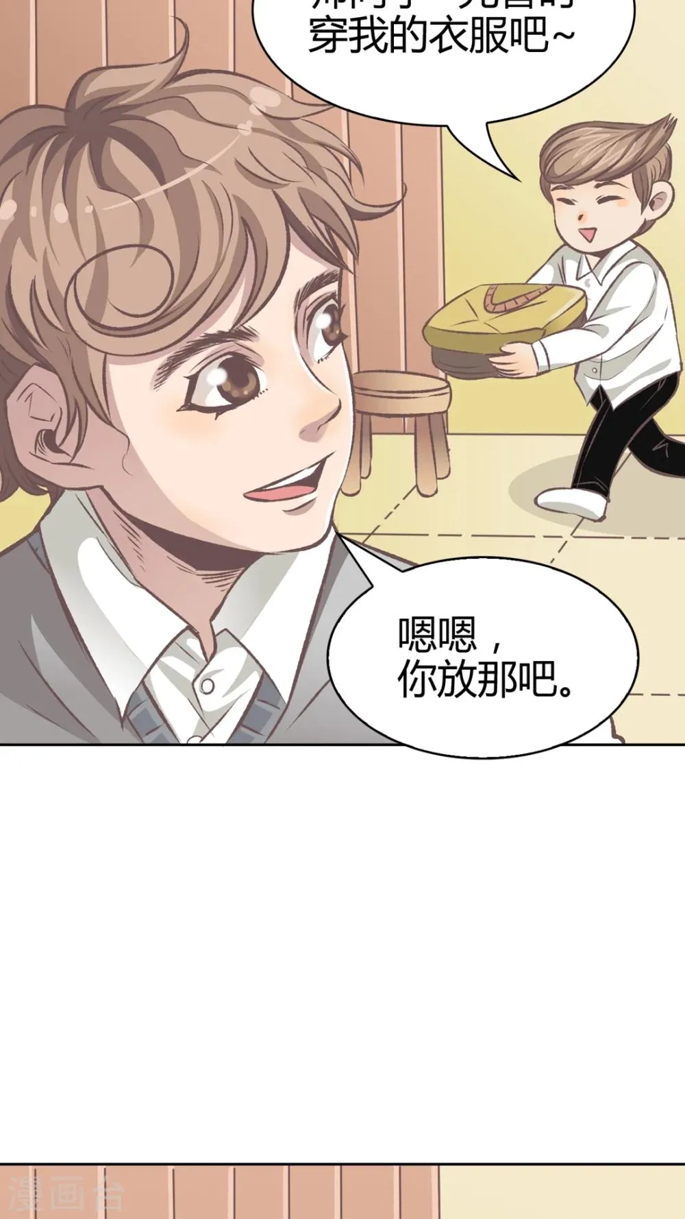 第56话 胜全的眼睛 第16页