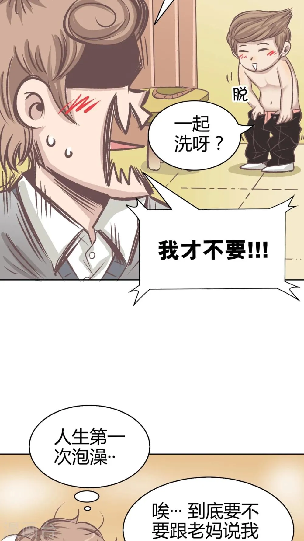 第56话 胜全的眼睛 第18页