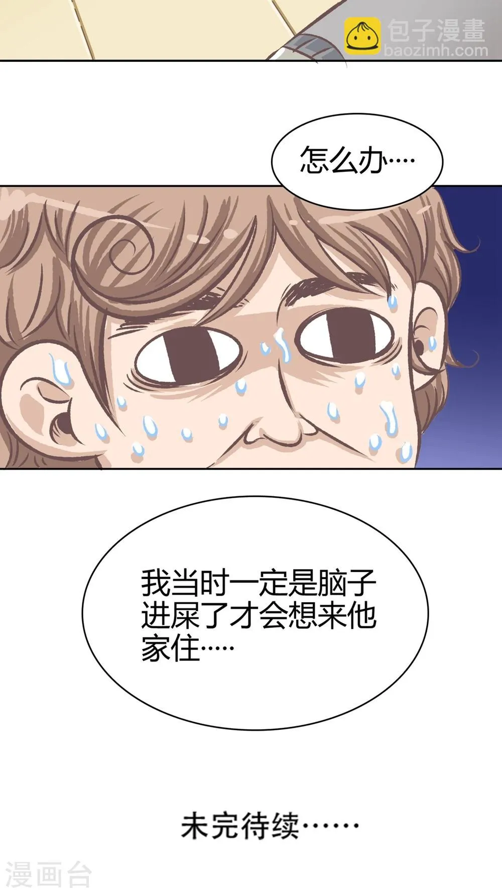 第56话 胜全的眼睛 第24页