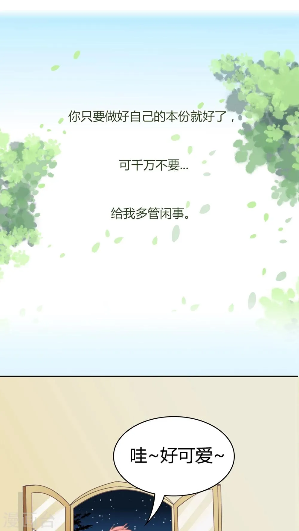 第58话 人生的放弃 第2页