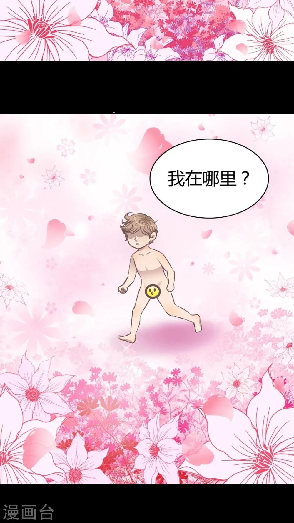 第58话 人生的放弃 第4页