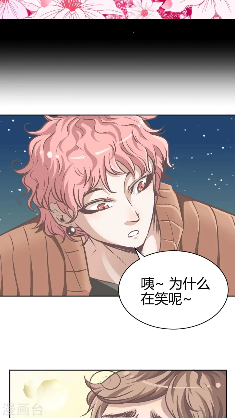 第58话 人生的放弃 第6页