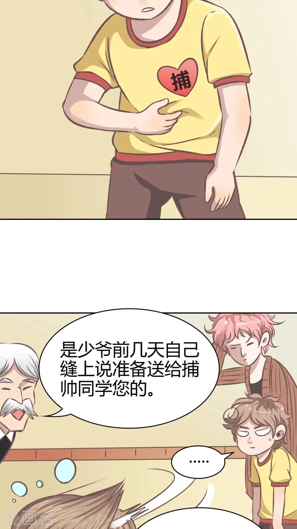 第58话 人生的放弃 第9页