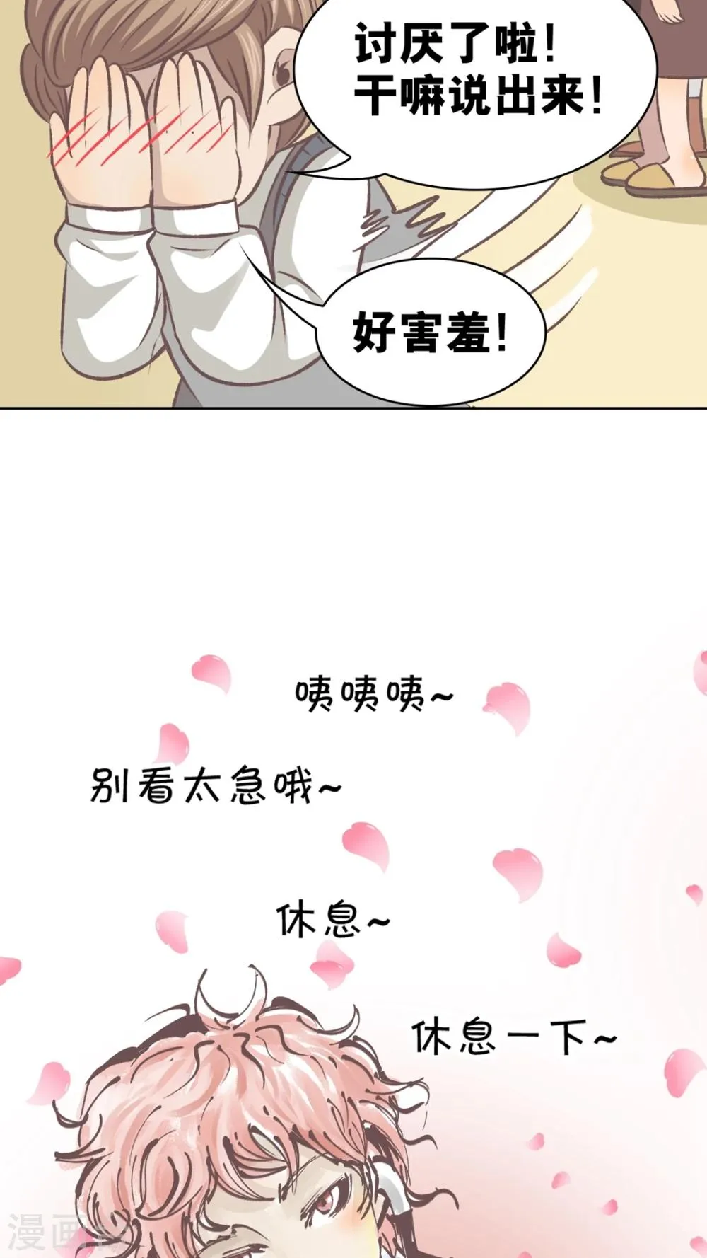 第58话 人生的放弃 第10页