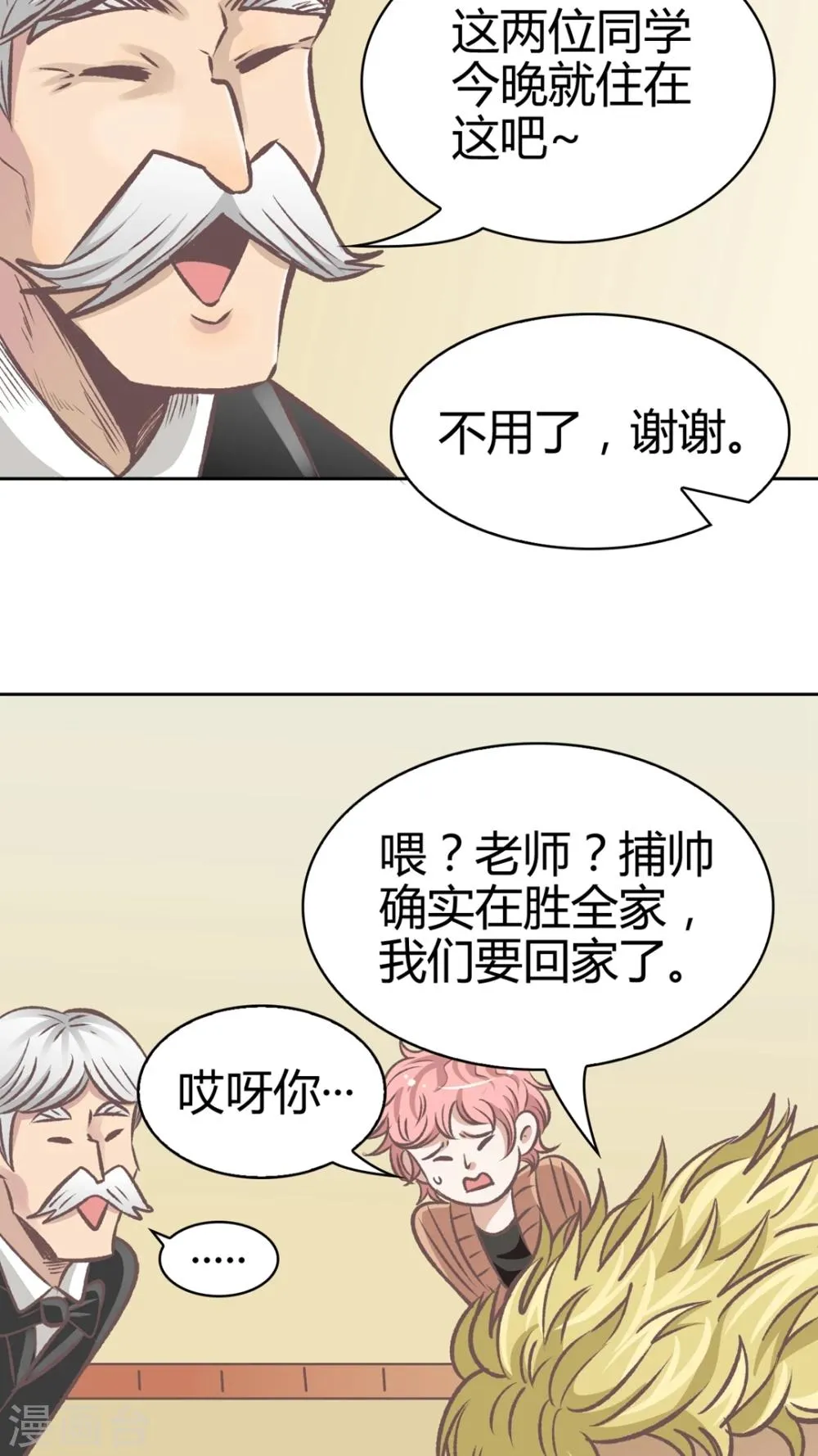 第58话 人生的放弃 第13页