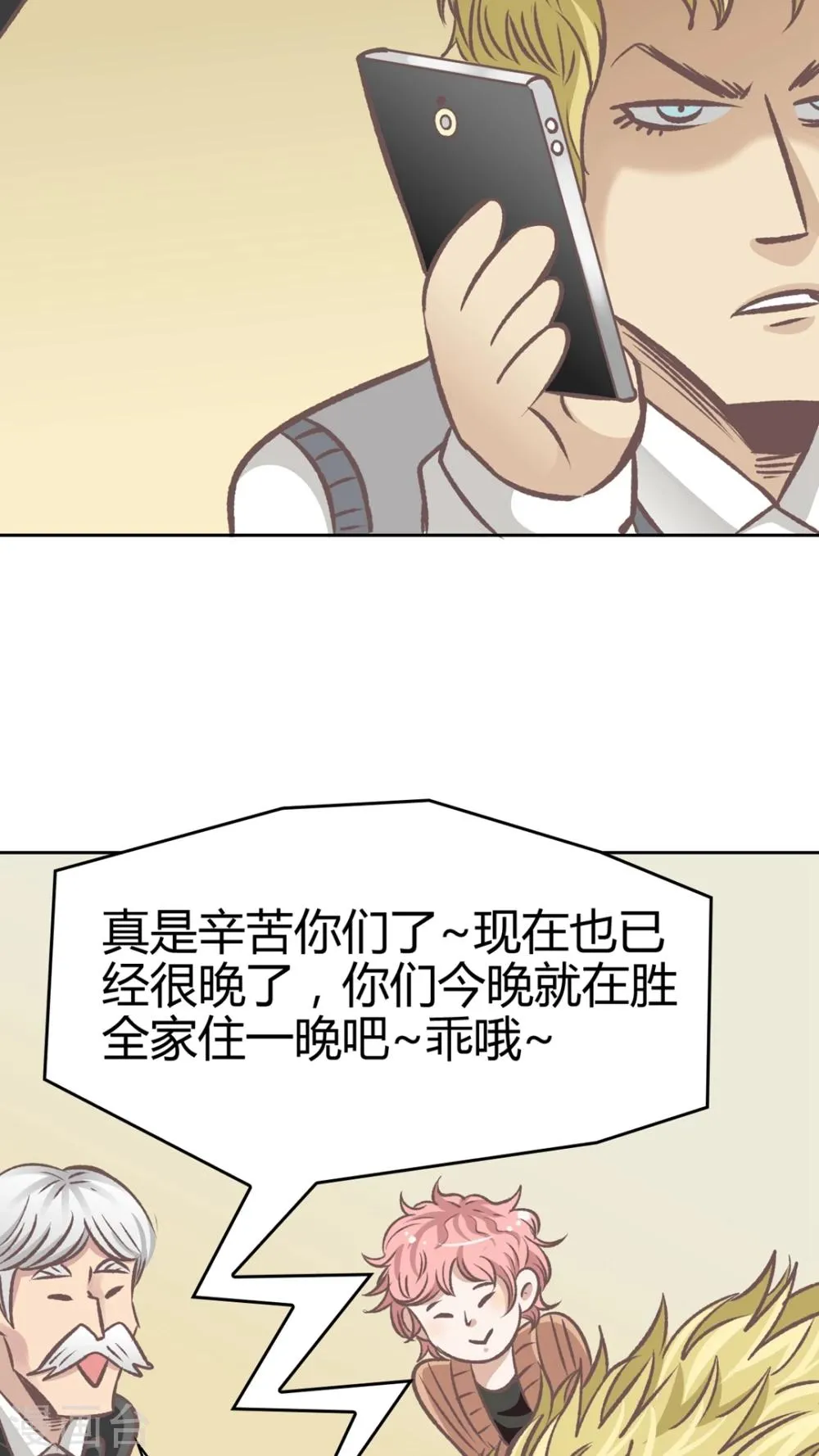 第58话 人生的放弃 第14页