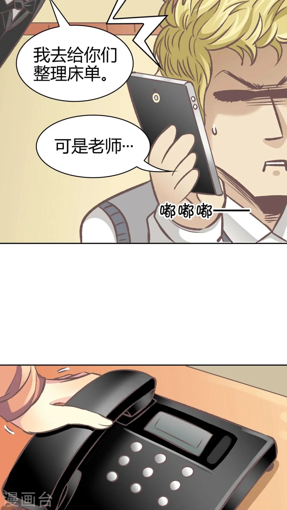 第58话 人生的放弃 第15页
