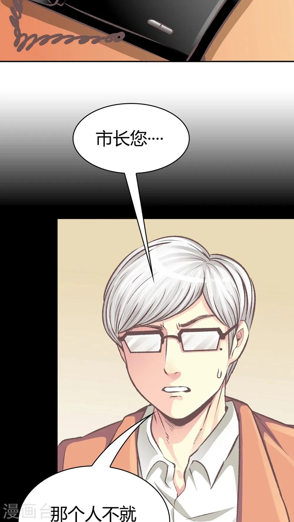 第58话 人生的放弃 第16页