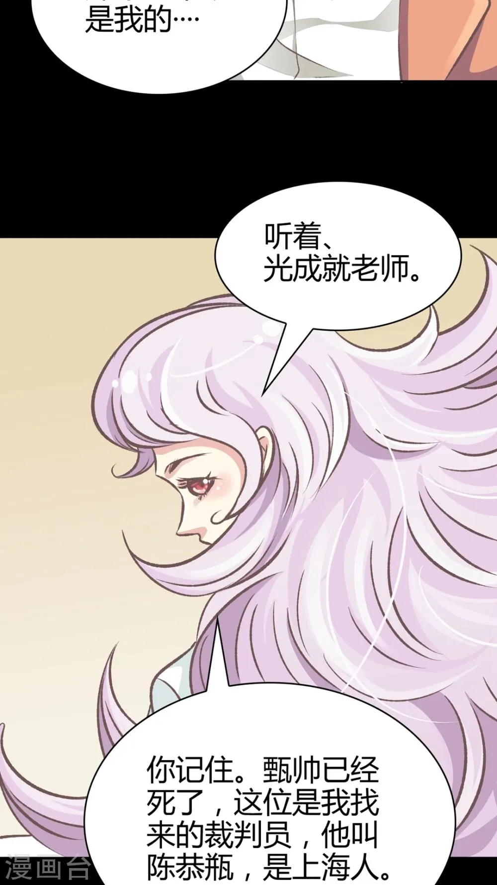 第58话 人生的放弃 第17页