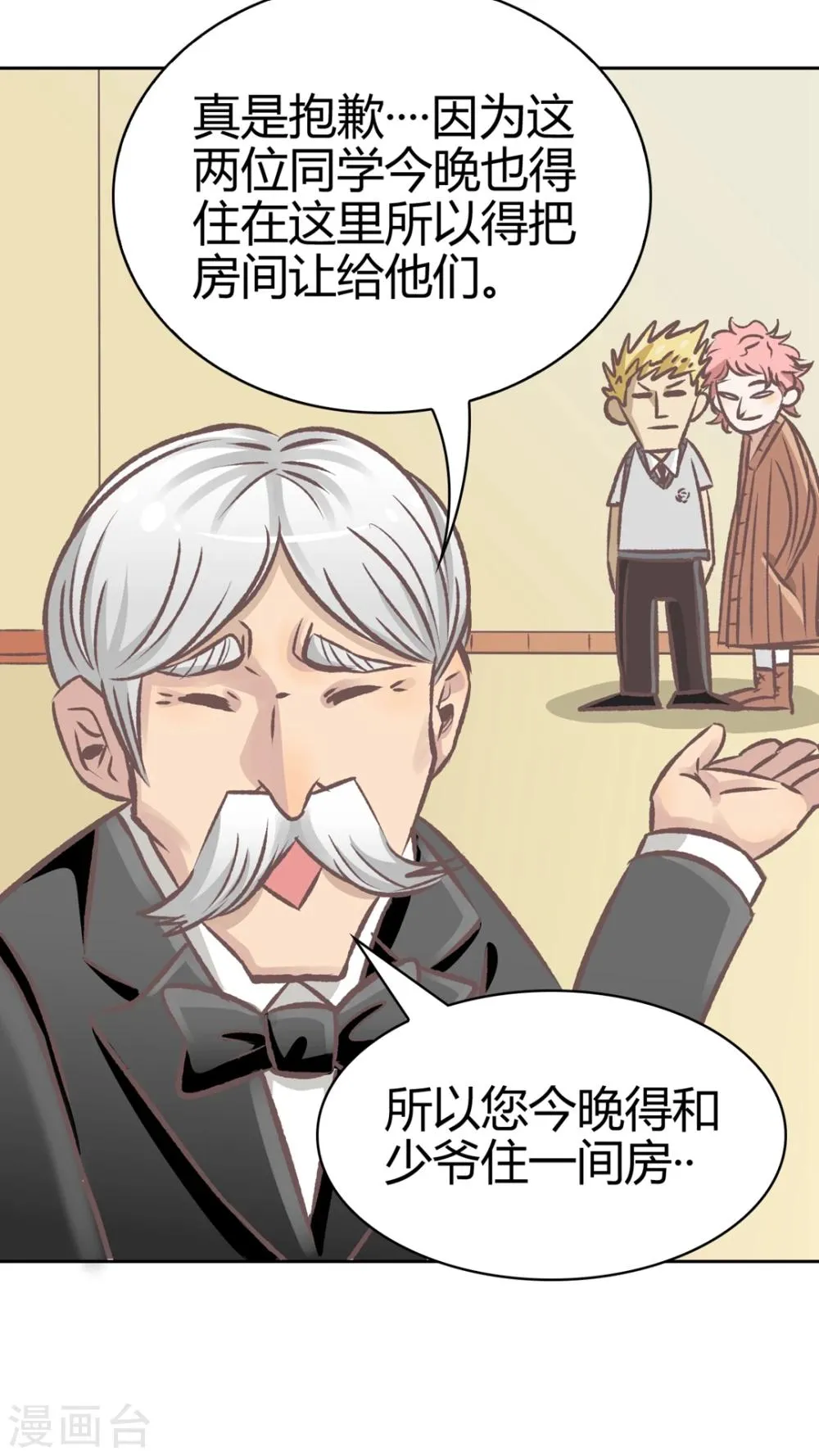 第58话 人生的放弃 第21页