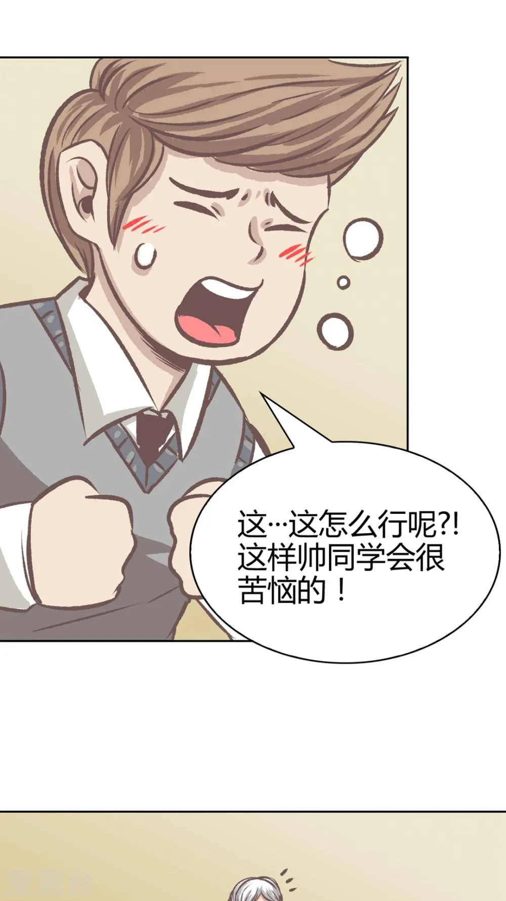 第58话 人生的放弃 第22页
