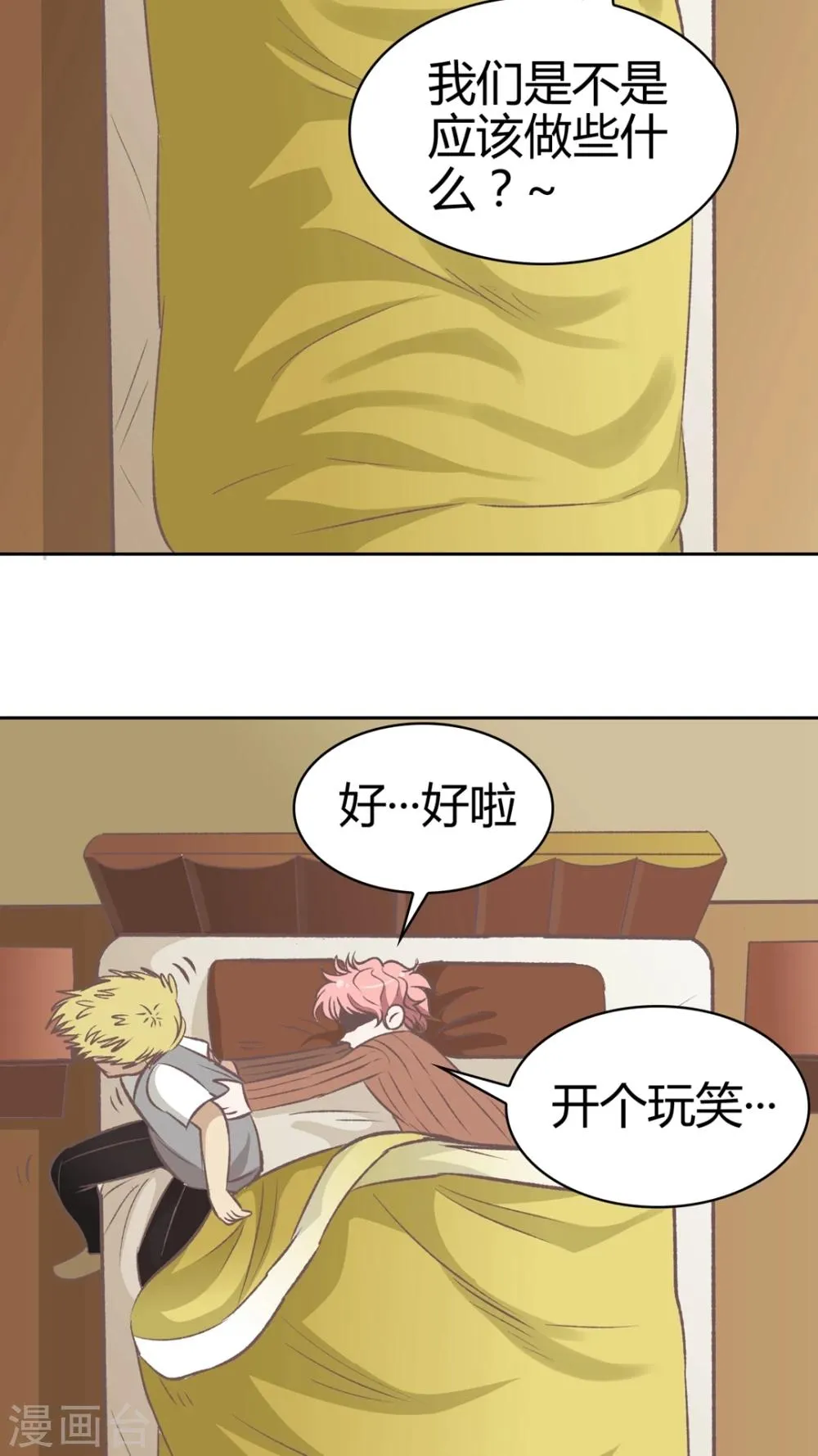 第59话 淘汰 第3页