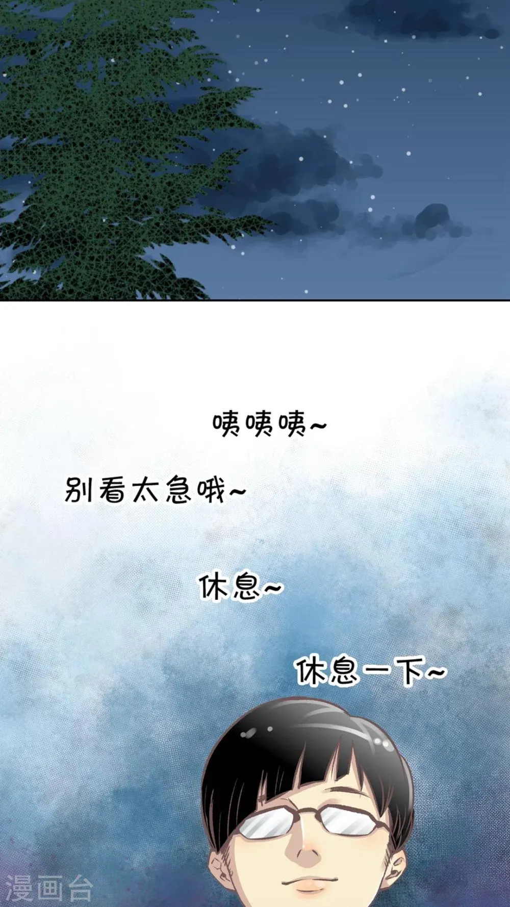 第59话 淘汰 第10页