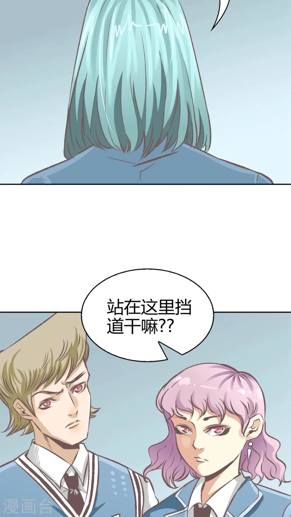 第59话 淘汰 第13页