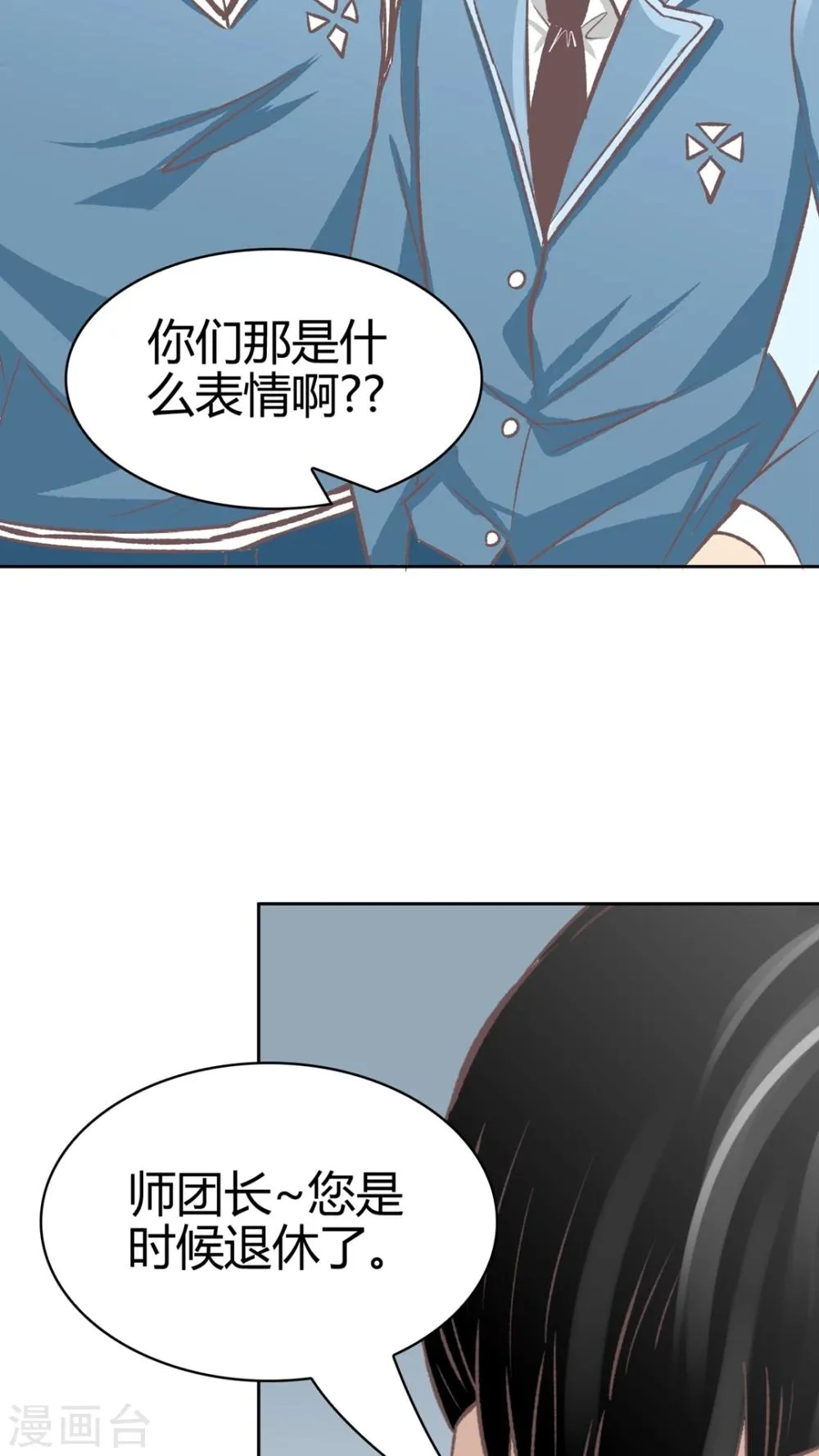 第59话 淘汰 第14页
