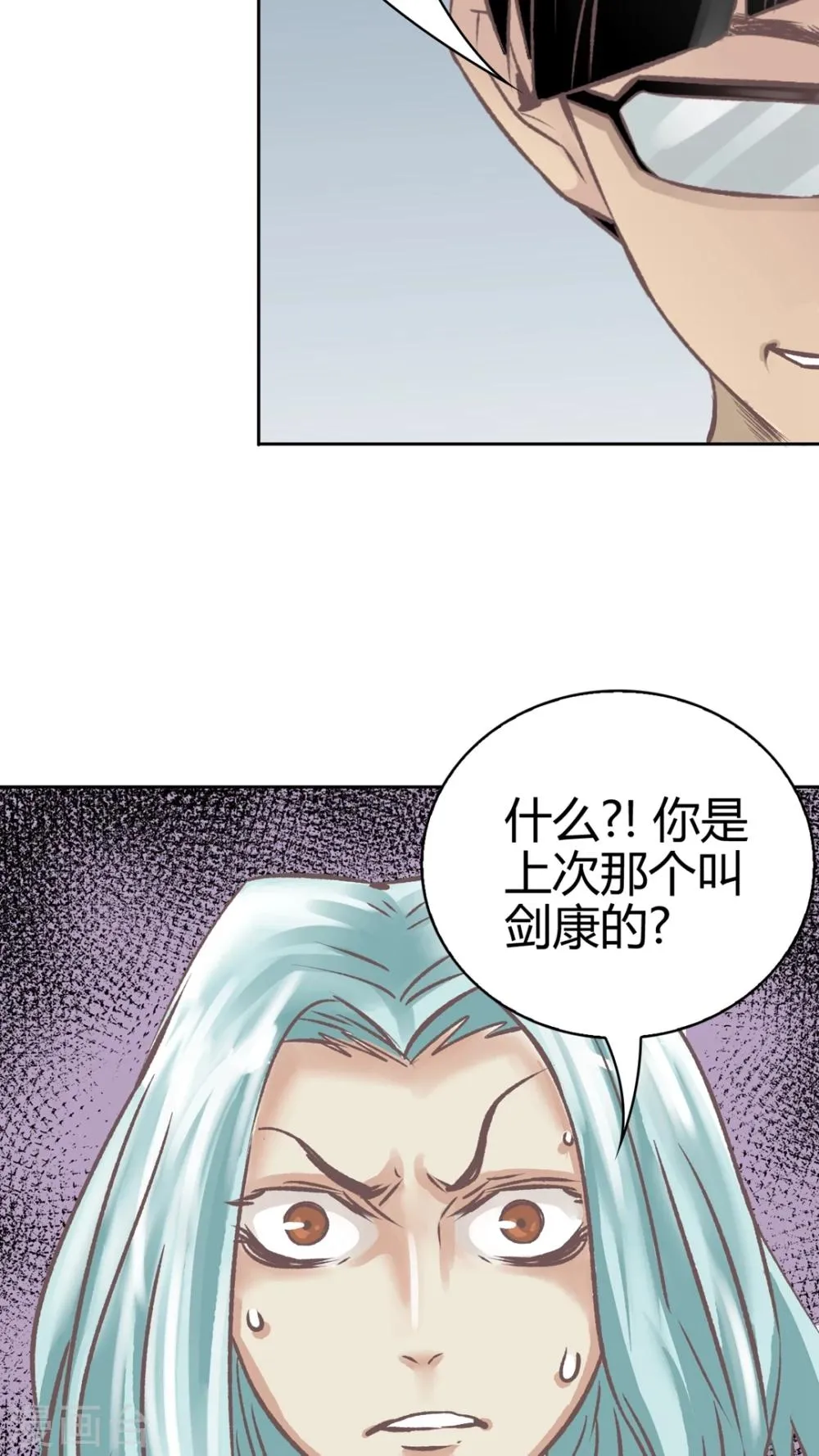 第59话 淘汰 第15页