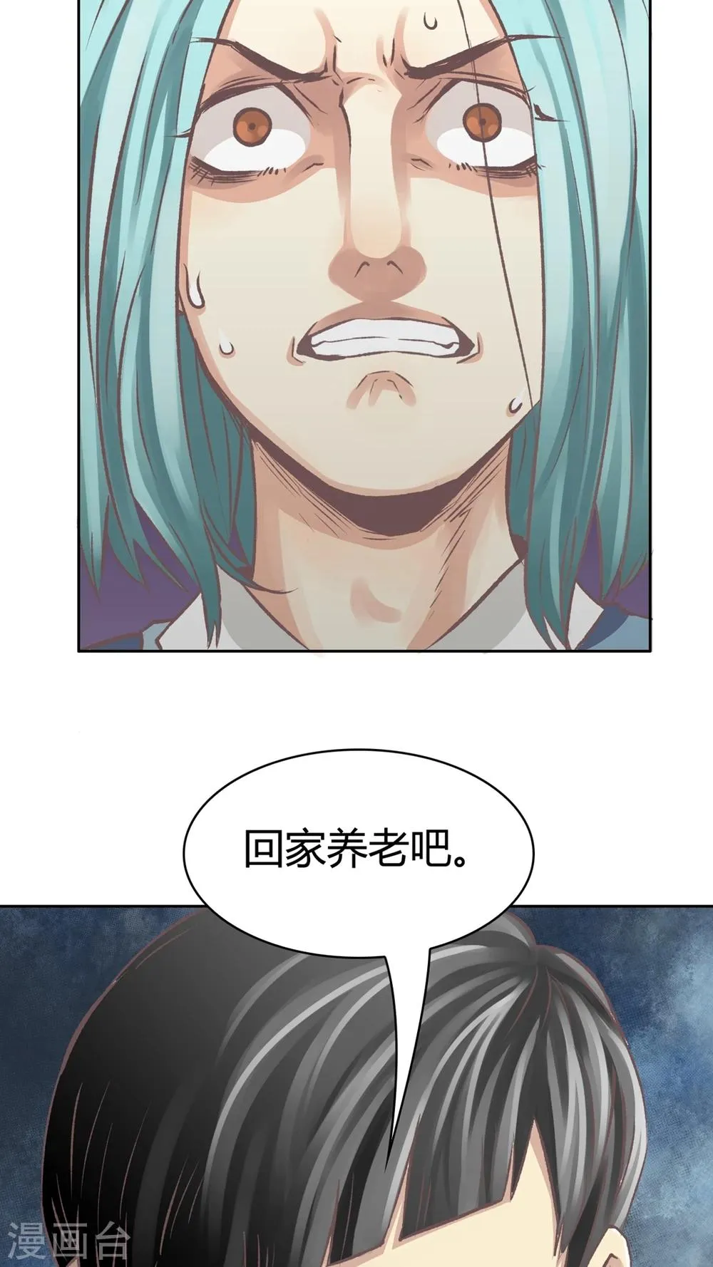 第59话 淘汰 第19页