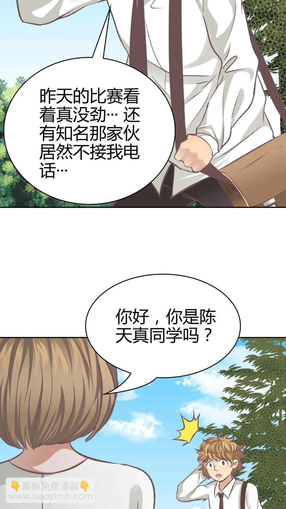 第59话 淘汰 第22页