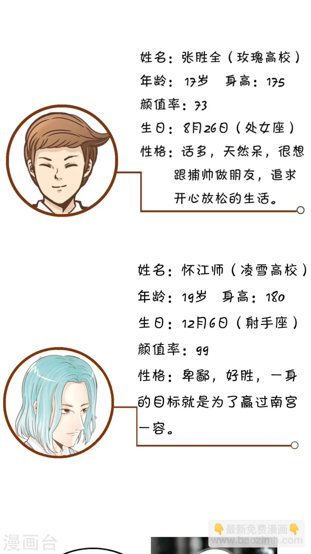 第59话 淘汰 第26页