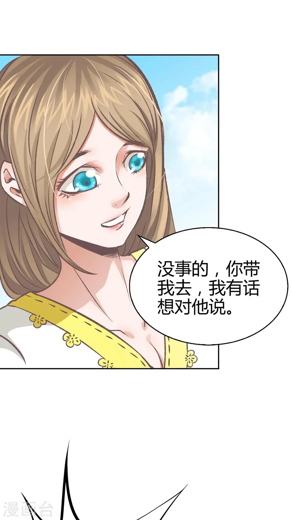 第60话 真正的信服 第4页