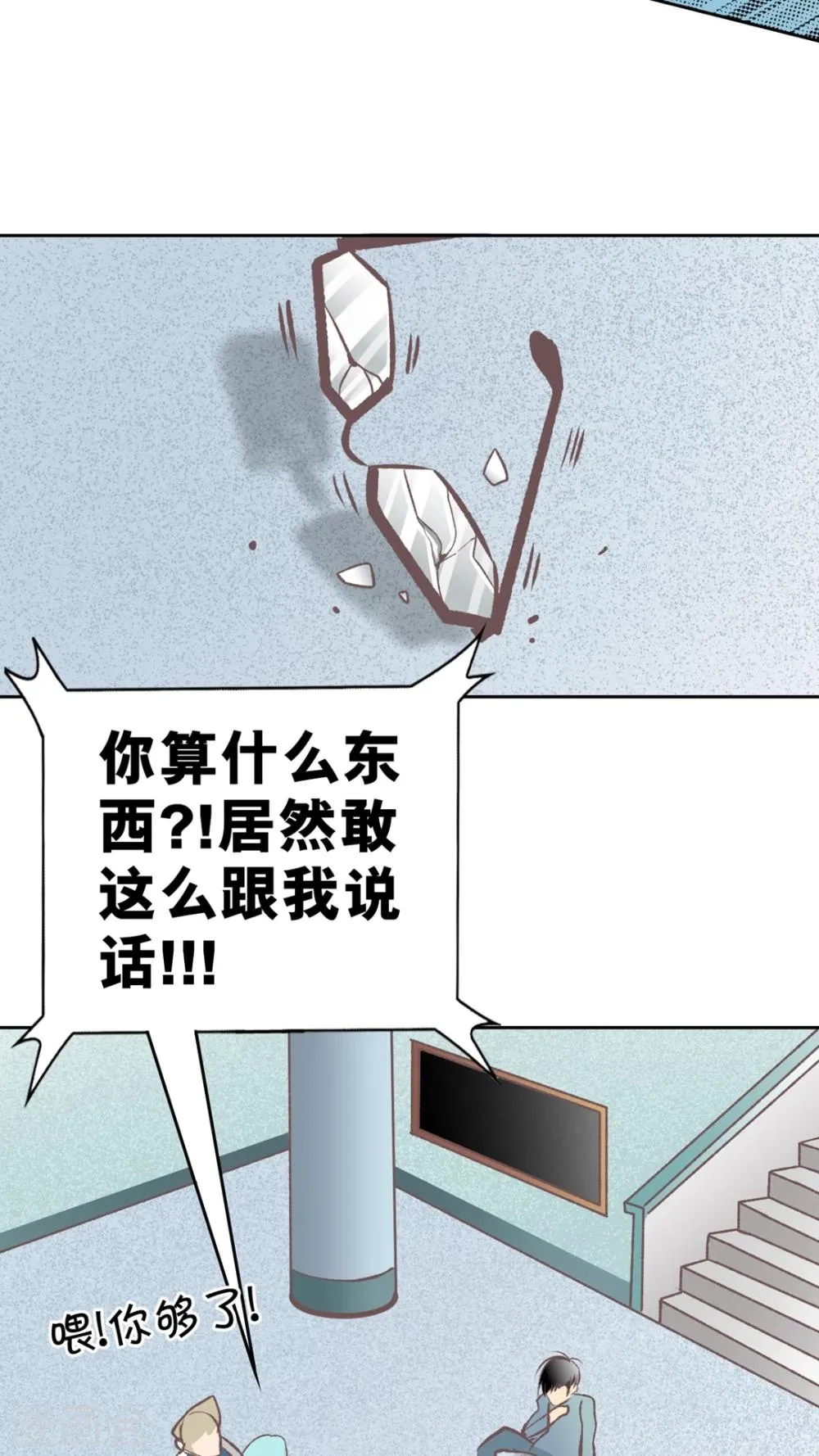 第60话 真正的信服 第6页