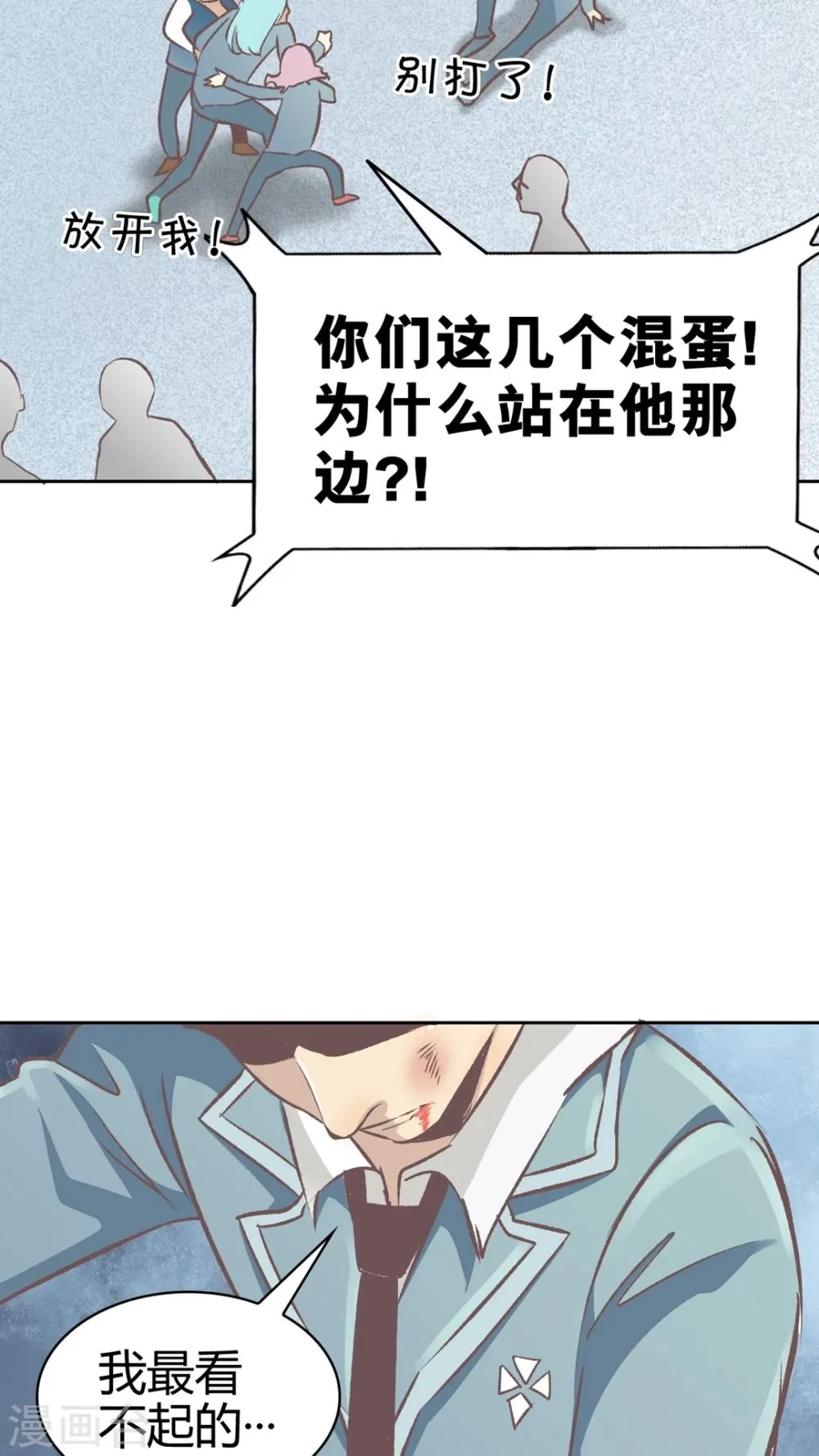 第60话 真正的信服 第7页