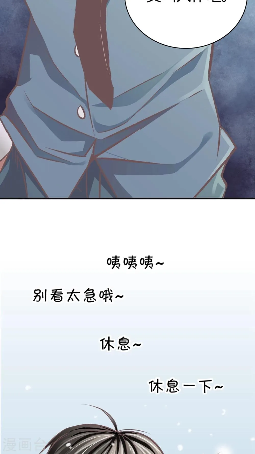 第60话 真正的信服 第10页
