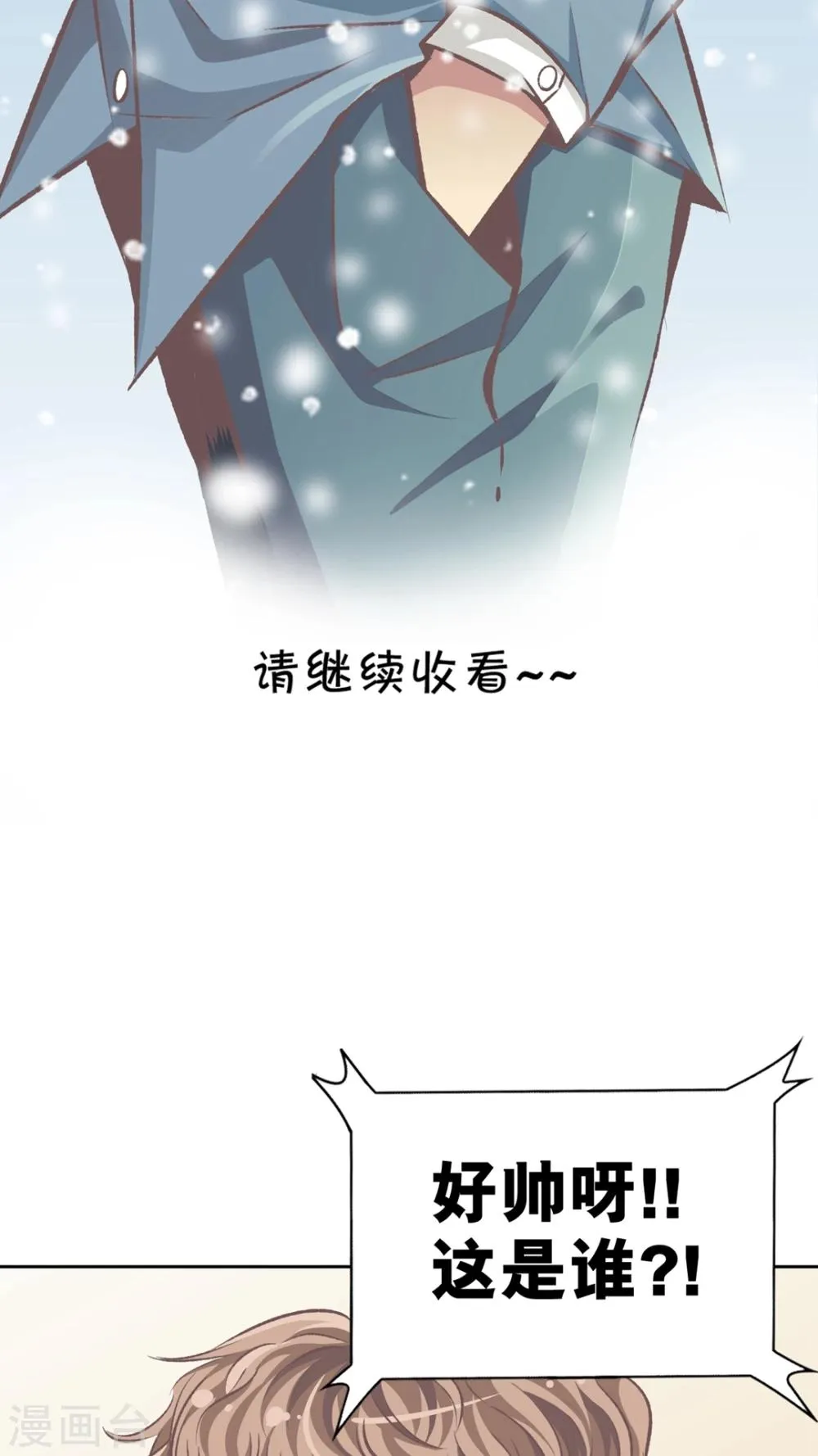 第60话 真正的信服 第12页