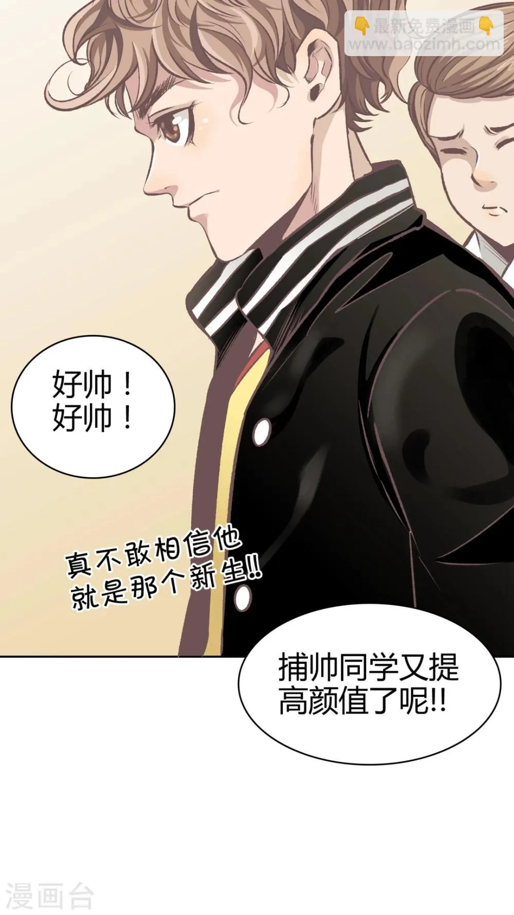 第60话 真正的信服 第13页