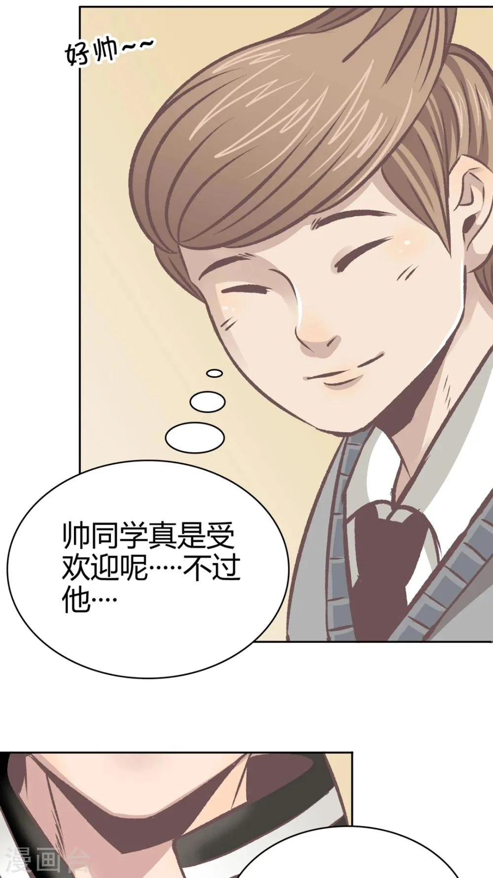 第60话 真正的信服 第14页