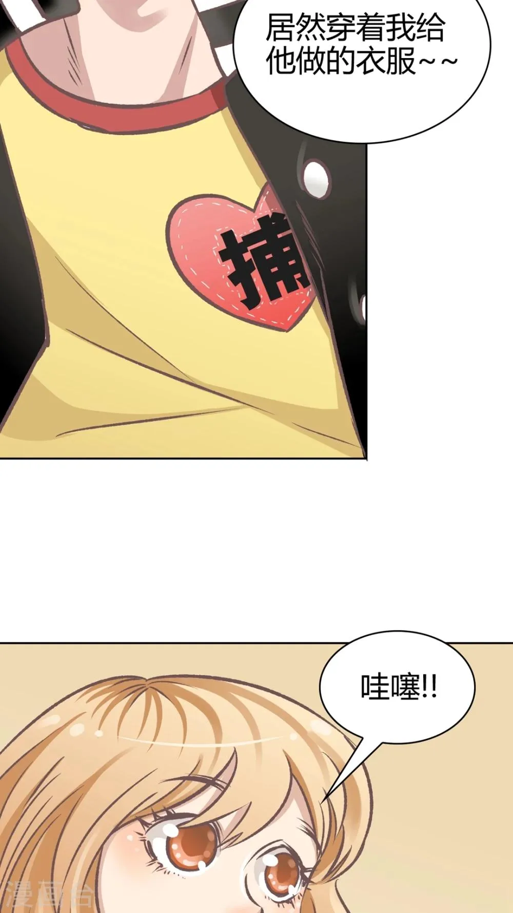 第60话 真正的信服 第15页