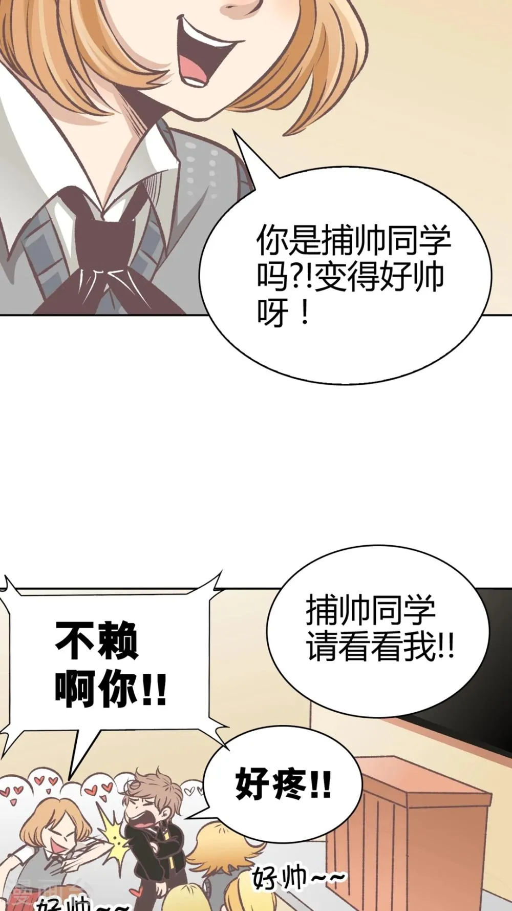 第60话 真正的信服 第16页