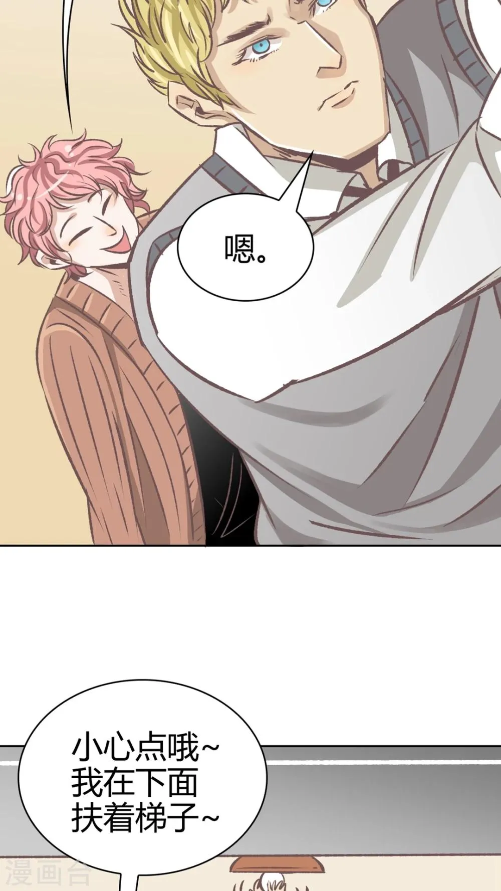 第60话 真正的信服 第19页