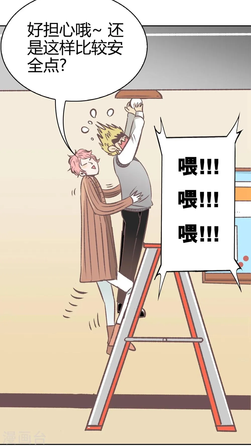 第60话 真正的信服 第21页