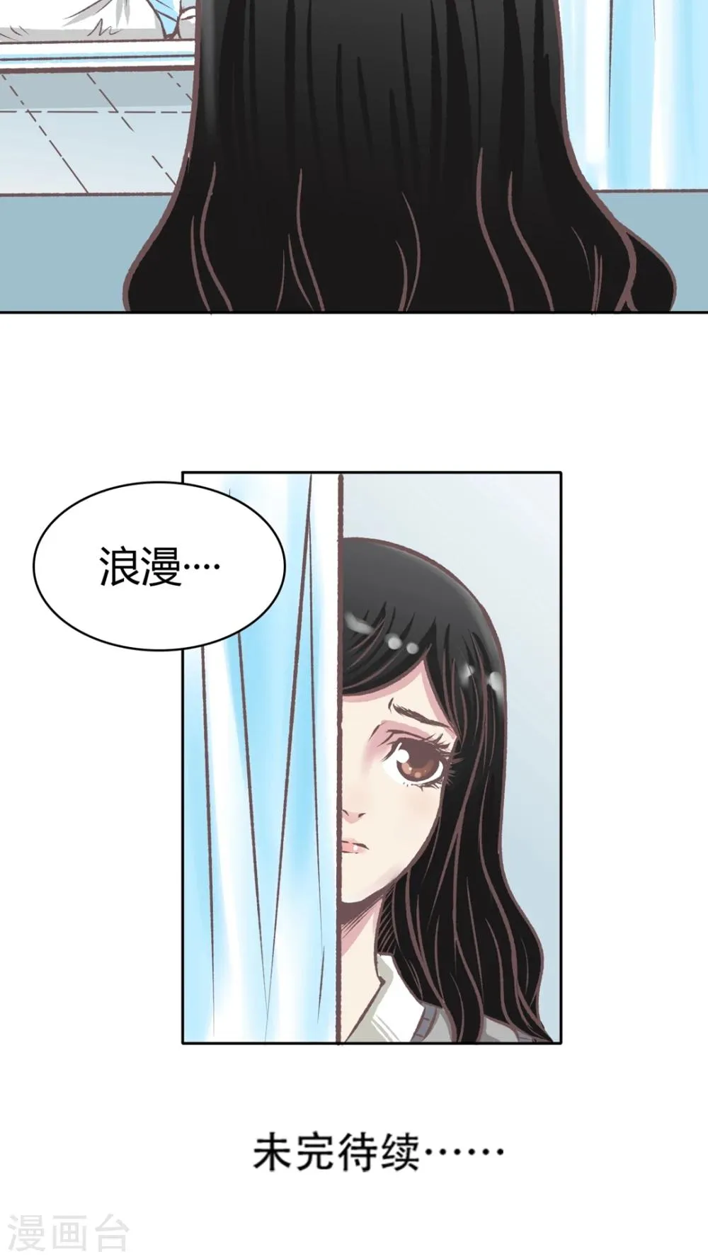 第61话 绝望的爱 第24页