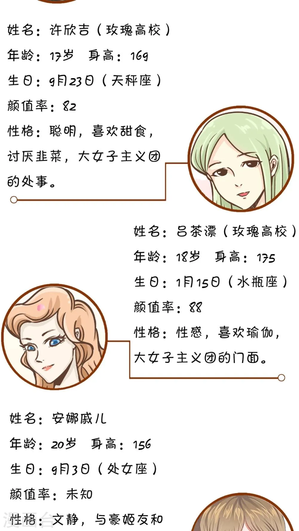 第61话 绝望的爱 第26页