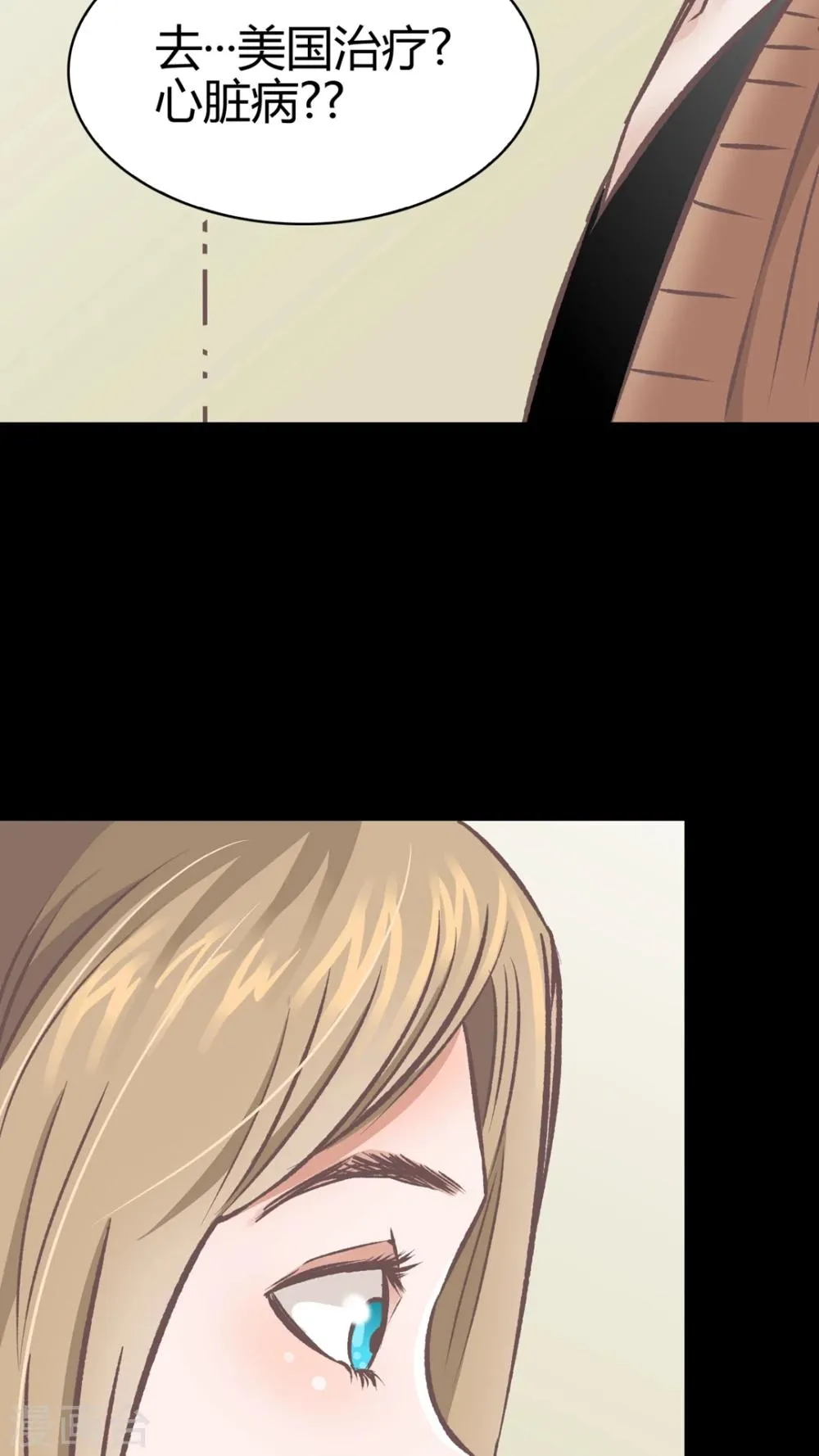 第63话 谎言 第7页