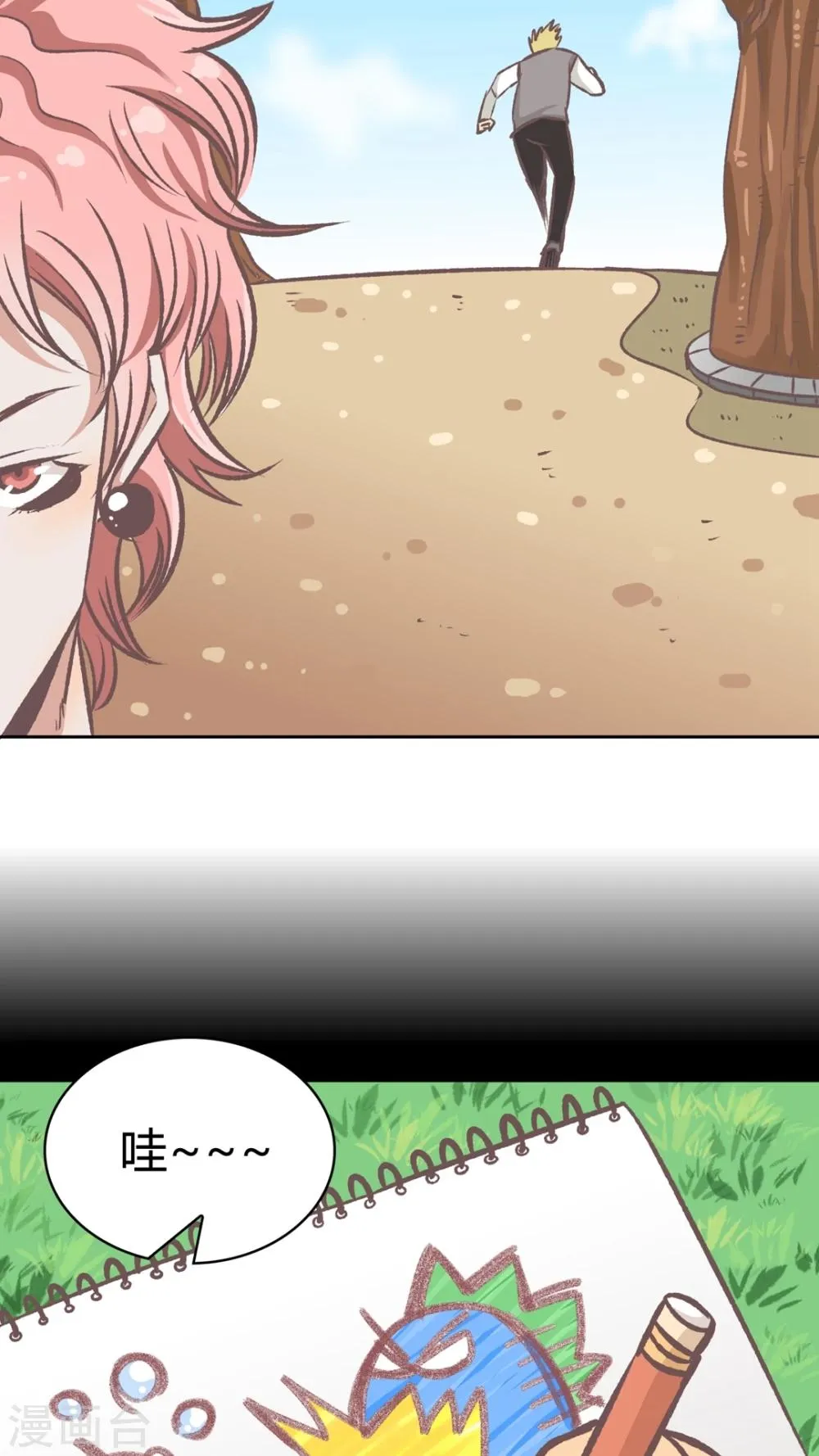 第63话 谎言 第12页